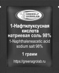 1-Нафтилуксусная кислота водорастворимая (1-Нафтилуксусная кислота натриевая соль, 1-Нафталинуксусная кислота натриевая соль, 1-Naphthaleneacetic acid sodium salt, НУК-Na, NAA-Na, C12H9O2Na, CAS NO.: 61-31-4) - 1 грамм