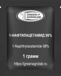 1-Нафтилацетамид (НАД, NAD, 1-Naphthylacetamide, C12H11NO, CAS NO.: 86-86-2) - 1 грамм