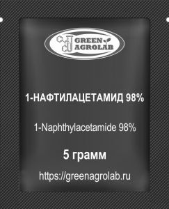 1-Нафтилацетамид (НАД, NAD, 1-Naphthylacetamide, C12H11NO, CAS NO.: 86-86-2) - 5 грамм