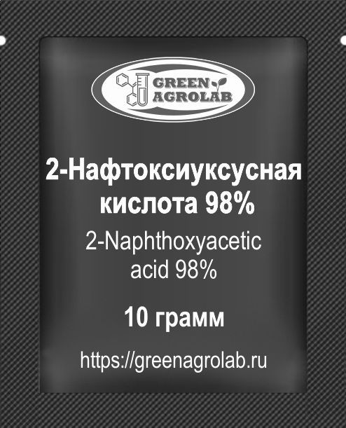 2-Нафтоксиуксусная кислота (β-нафтоксиуксусная кислота, BNOA, C12H10O3, CAS NO.: 120-23-0) - 10 грамм