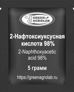 2-Нафтоксиуксусная кислота (β-нафтоксиуксусная кислота, BNOA, C12H10O3, CAS NO.: 120-23-0) - 5 грамм