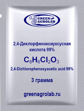 2,4-Дихлорфеноксиуксусная кислота (2,4-Д, C8H6Cl2O3, CAS NO.: 94-75-7) - 3 грамма