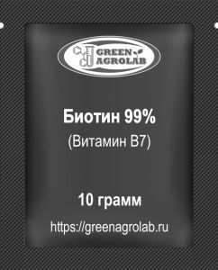Витамин B7 (Биотин) - 10 грамм