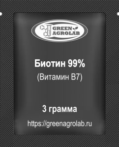 Витамин B7 (Биотин) - 3 грамма