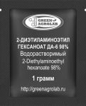 2-Диэтиламиноэтил гексаноат (ДА-6, DA-6, C12H25NO2, CAS NO.: 10369-83-2) - 1 грамм