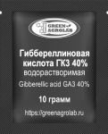 Гиббереллиновая кислота ГК3 40% водорастворимая (Гиббереллин, Gibberelline GA3, Гибберелловая кислота, C19H22O6, CAS NO.: 77-06-5)  - 10 грамм