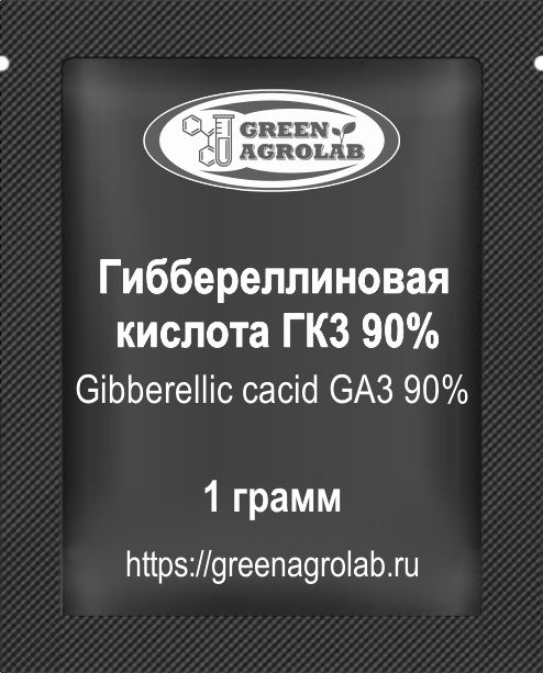Гиббереллиновая кислота ГК3 90% (Гиббереллин, Gibberelline GA3, Гибберелловая кислота, C19H22O6, CAS NO.: 77-06-5) - 1 грамм