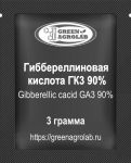 Гиббереллиновая кислота ГК3 90% (Гиббереллин, Gibberelline GA3, Гибберелловая кислота, C19H22O6, CAS NO.: 77-06-5) - 3 грамма