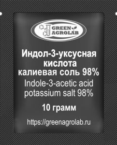 Индолилуксусная кислота водорастворимая (ИУК-К, Индол-3-уксусная кислота калиевая соль, IAA-K, C10H8KNO2, CAS NO.: 2338-19-4) - 10 грамм