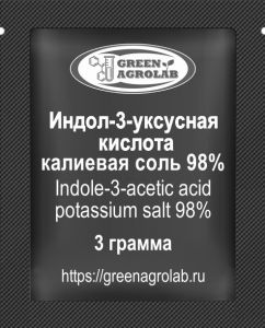 Индолилуксусная кислота водорастворимая (ИУК-К, Индол-3-уксусная кислота калиевая соль, IAA-K, C10H8KNO2, CAS NO.: 2338-19-4) - 3 грамма