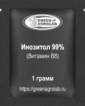 Витамин B8 (Инозитол, Мезоинозит) - 1 грамм