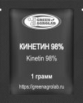 Кинетин (6-КТ, 6-Фурфуриламинопурин, C10H9N5O, CAS NO.: 525-79-1) - 1 грамм