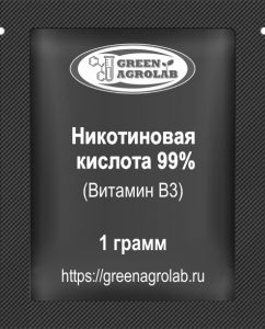 Витамин B3 (Никотиновая кислота) - 1 грамм