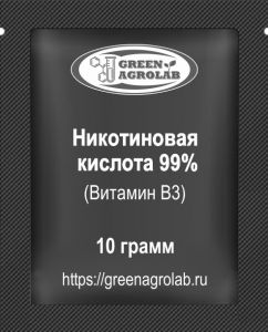 Витамин B3 (Никотиновая кислота) - 10 грамм