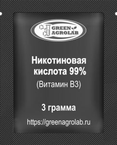 Витамин B3 (Никотиновая кислота) - 3 грамма