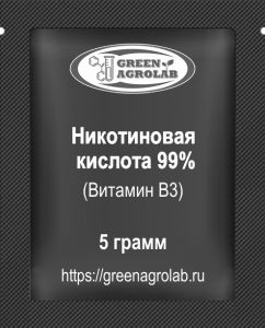 Витамин B3 (Никотиновая кислота) - 5 грамм
