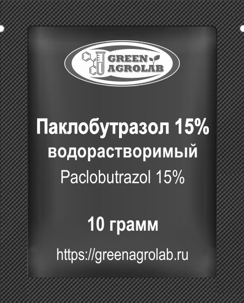 Паклобутразол 15% водорастворимый (C15H20ClN3O) - 10 грамм