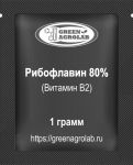 Витамин B2 (Рибофлавин) - 1 грамм