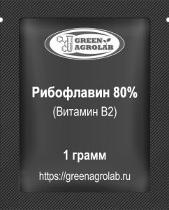 Витамин B2 (Рибофлавин) - 1 грамм