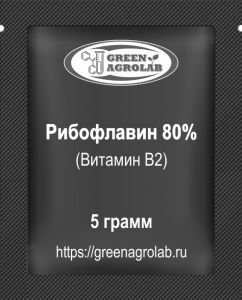 Витамин B2 (Рибофлавин) - 5 грамм
