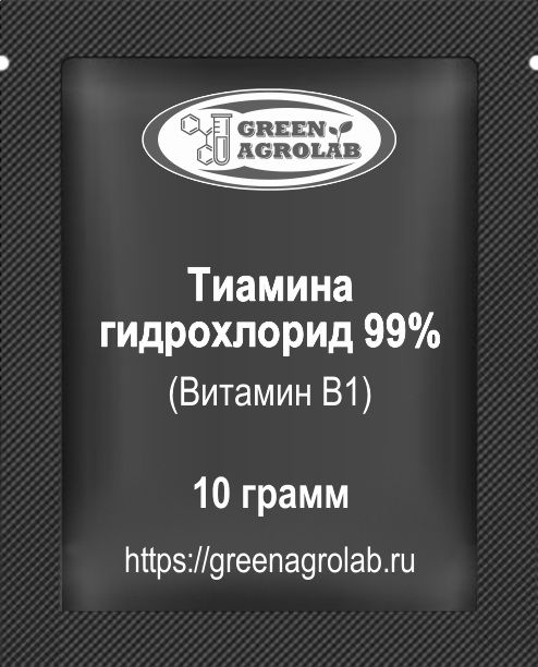 Витамин B1 (Тиамин, Тиамина гидрохлорид) - 10 грамм