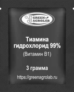 Витамин B1 (Тиамин, Тиамина гидрохлорид) - 3 грамма