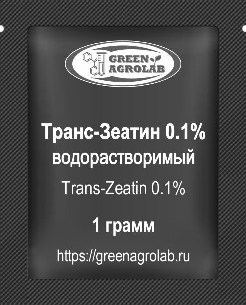 Зеатин (Транс-Зеатин, C10H13N5O, CAS NO.: 1637-39-4) - 1 грамм