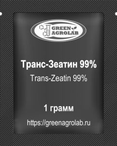 Транс-Зеатин 99% (trans-Zeatin, C10H13N5O, CAS NO.: 1637-39-4) - 1 грамм