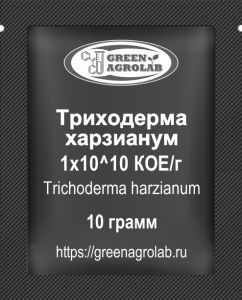 Триходерма харзианум 1 × 10¹⁰ КОЕ/г (Trichoderma harzianum, CAS NO.: 156250-74-7) - 10 грамм
