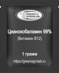 Витамин В12 (Цианокобаламин) - 1 грамм